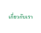 AboutThai
