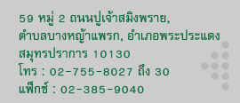 ที่อยู่