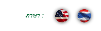 ภาษา